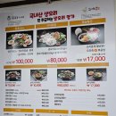 대성농장 | 수원 인계동 맛집 대성농장생오리 생오리로스 훈제 양념 능이백숙 방문후기