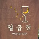 일곱잔 이미지