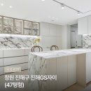 창원 진해GS자이 인테리어 [디자인57 후기] I 5가지 세라믹 + 1층 아파트 정원 노부부의 집