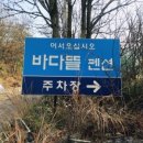 바다뜰펜션 이미지