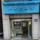 후곡유도관 이미지