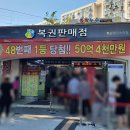 동행로또판매소 이미지