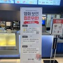 롯데시네마 울산성남점