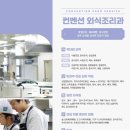 서울컨벤션고등학교