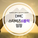 DMC스타공인중개사사무소 이미지