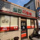 일진이용원 이미지
