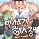 세계헬스 이미지