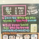 비비 헤어 이미지