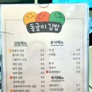 동글이김밥 이미지