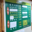 봉평산골메밀촌 이미지