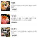 [부산 부산진] 서면 부전동 전포 연말모임장소 참치 맛집 참치명가혼