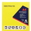 상지프린트 이미지