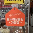 온누리 떡방 이미지