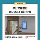 부산보훈병원 이미지