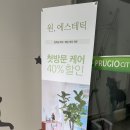 양현로405번길 | 판교 피부관리 원에스테틱에서 예민하고 붉은 트러블피부 진정한 후기