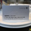 라운지비LOUNGEB