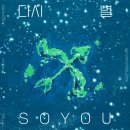 소유 - 3887 | 소유