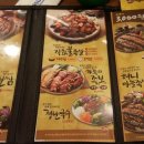 가장맛있는족발상계역점