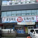 죽도회도매