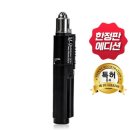 태림위생 | 가와사키 M9 스페셜 에디션 프리미엄 코털제거기 콧털정리기 코털정리기 : 태림바이오텍 솔직 후기