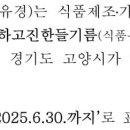 (주)뚜레반 이미지