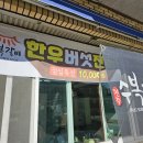 수복갈비 이미지