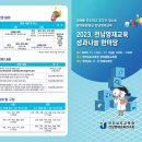 영재채널 이미지