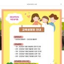 이든유치원 | 2026 김포 이든 유치원 입학예정자 교육설명회 일정 신청방법 정보