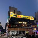 수지구청 술집 추천, &#39;경성주막1929&#39; : 완죠니 안주 맛집!