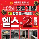 맛있는 다이어트 디저트 이미지