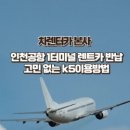 터미널카