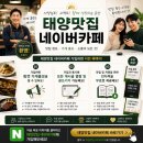 맛나감자탕(영암점) | 감자탕 영암삼호점☀️영암군에서 가장 맛있는 감자탕맛집! 종로감자탕! #영암맛집 #삼호읍맛집 #영암...