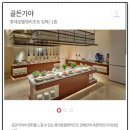 롯데호텔앤리조트 김해 스위트 A형 트윈더블 객실 아이와 이용 후기 (+수영장, 조식)