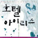 아이리스호텔 이미지