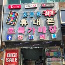 호갱구조대 | 성지, '여기다폰 화봉휴먼시아점' 솔직 방문 상담 후기! 폰 바꿀 때 여긴 무조건 가야 해요 구조대 🚨📱