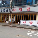 삼정리사이클링