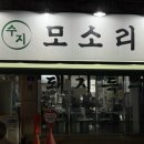 풍덕천로140번길 이미지