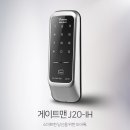 게이트맨 아이언후크타입 J20IH 부산 연산9동 한양아파트 기존특수키고장으로게이트맨 최고등급제품시공 이미지