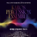 창단 35주년 정기연주회 이미지