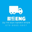 월드ENG - 북구 두부곡15길 12 | 월드ENG