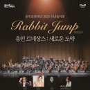2023신년음악회 이미지