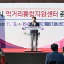 포천시먹거리통합지원센터 이미지
