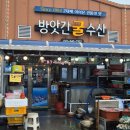 남매떡방앗간 | 보령맛집 방앗간굴수산 – 천북굴단지 현지인 추천 천북맛집, 보령밥집에서 맛보는 신선한 굴 요리!