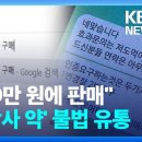 안락사약 암시장에서 유통되나 봅니다 이미지
