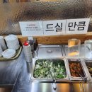 산데미 수제만두 이미지