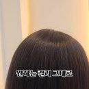 남양주 다산 유주헤어 탈색모 염색 후기