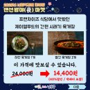 (주)제이엘푸드 네이버블로그