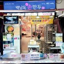 백년명가축산물직판장 | 둔촌동 전통시장, 숨겨진 보석 같은 맛과 정을 찾아서!