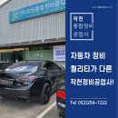 1급언양종합정비 이미지