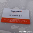 리홈쿠첸안양서비스 이미지